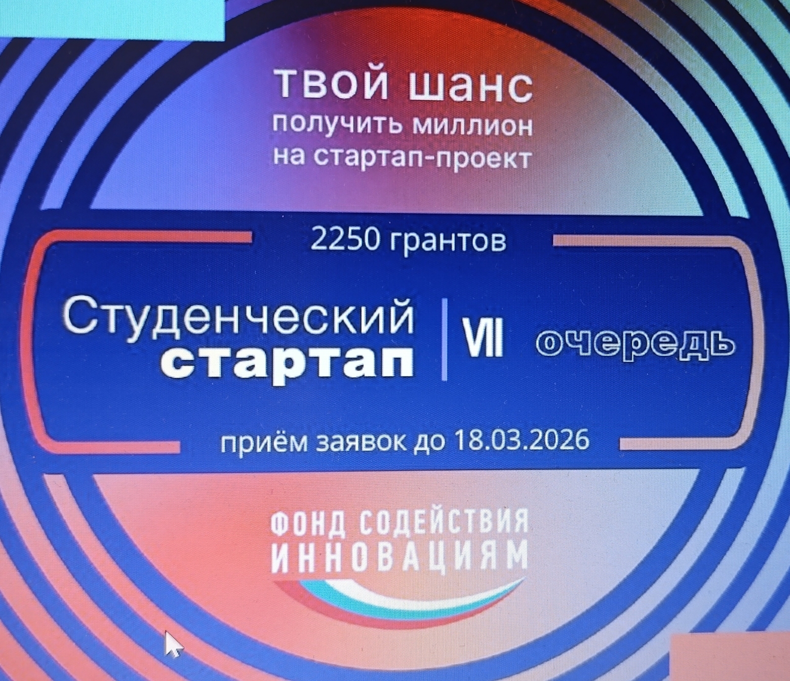 Башкортстан студентлары үз стартабы турында белдерә ала