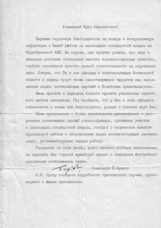 Ирек ФӘТХЕЛИСЛАМОВ. Чернобыльгә командировка. Шаһит көндәлегеннән (Башы)