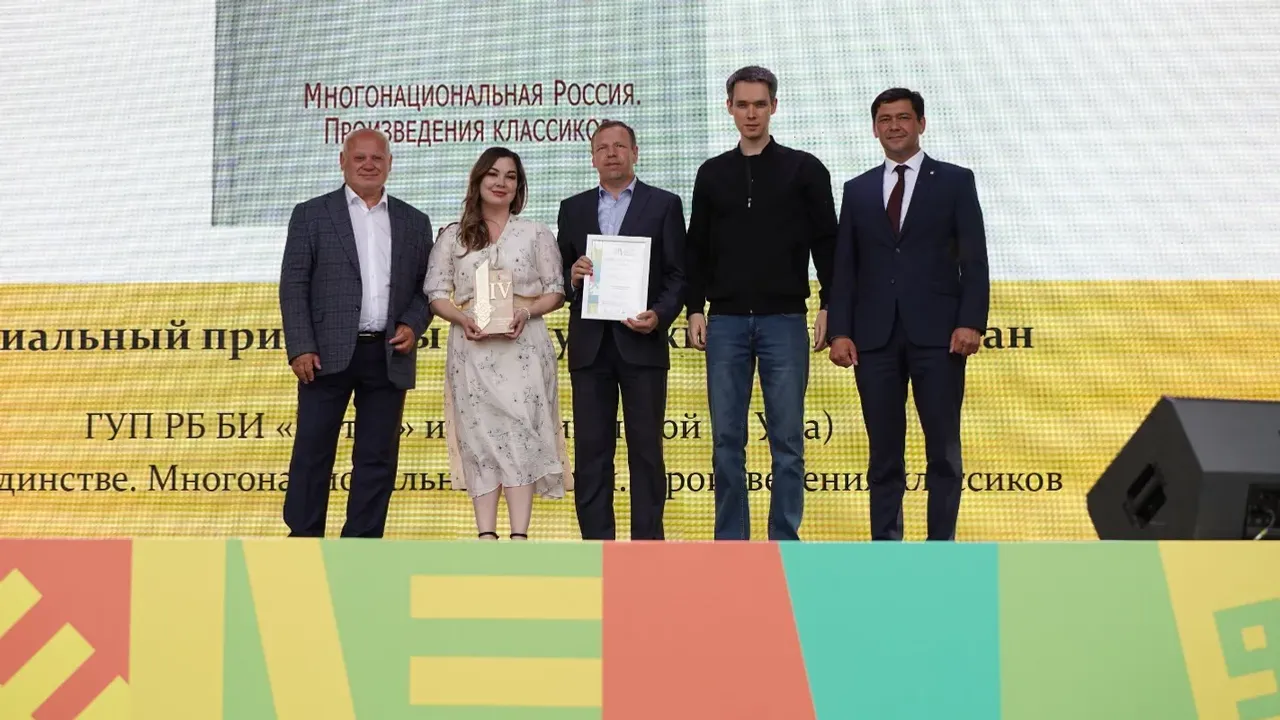Уфада «Урал-батыр иле» конкурсы йомгаклары игълан ителде