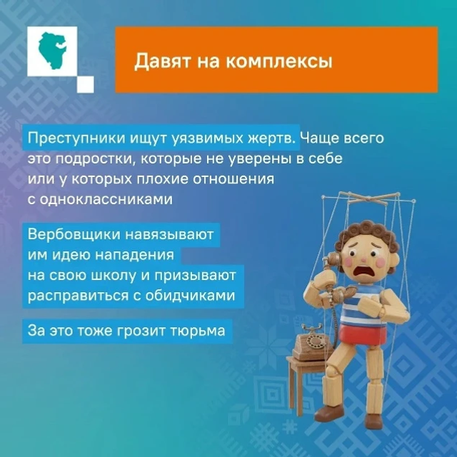 Сак булыгыз!