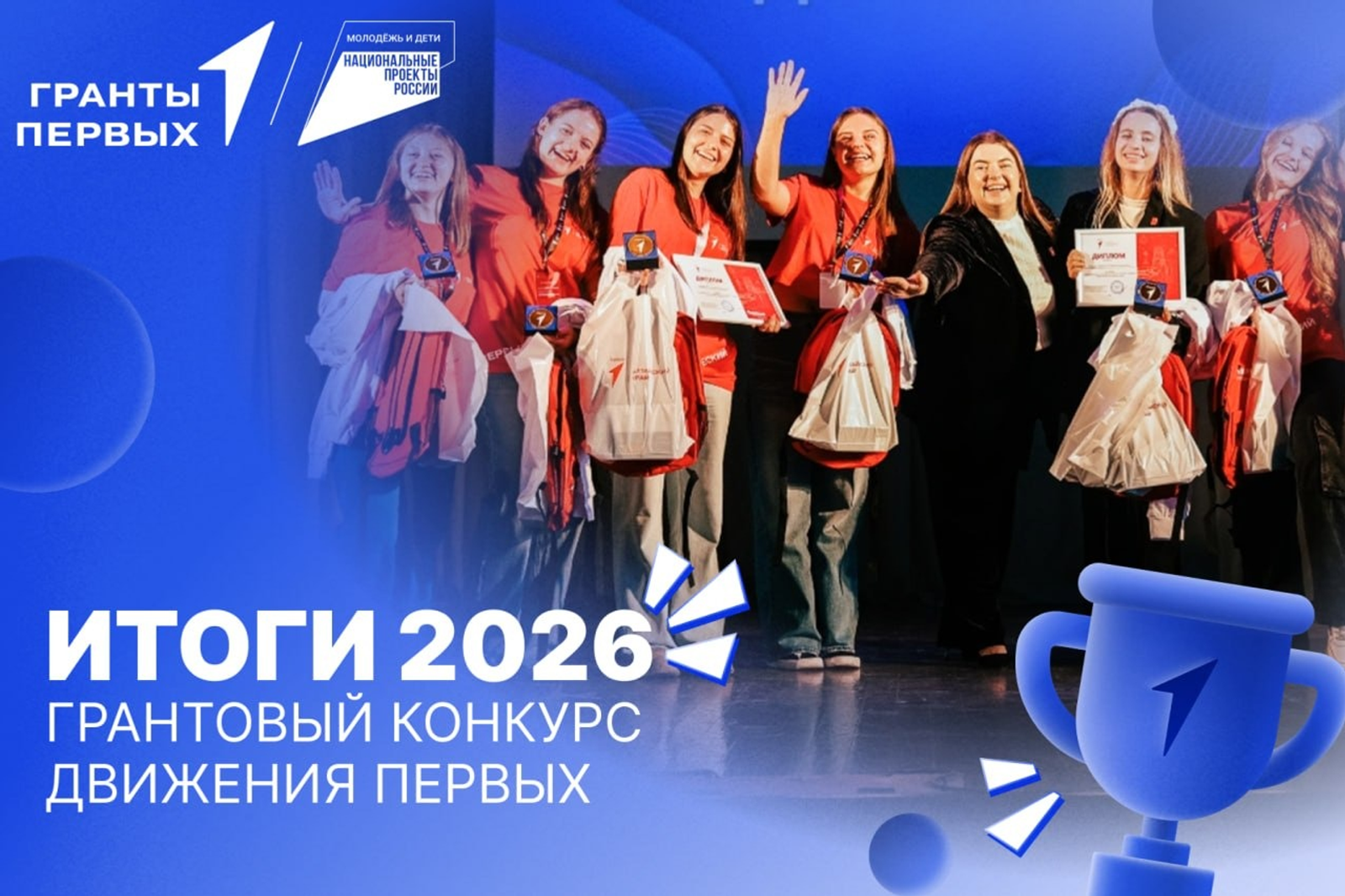 Башкортстан «Беренчеләр хәрәкәте» грант конкурсында – лидер!