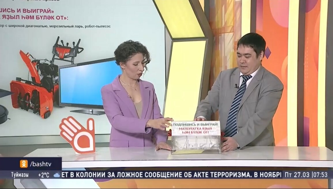 Төп бүләк – “Тулпар” абунәчесендә!