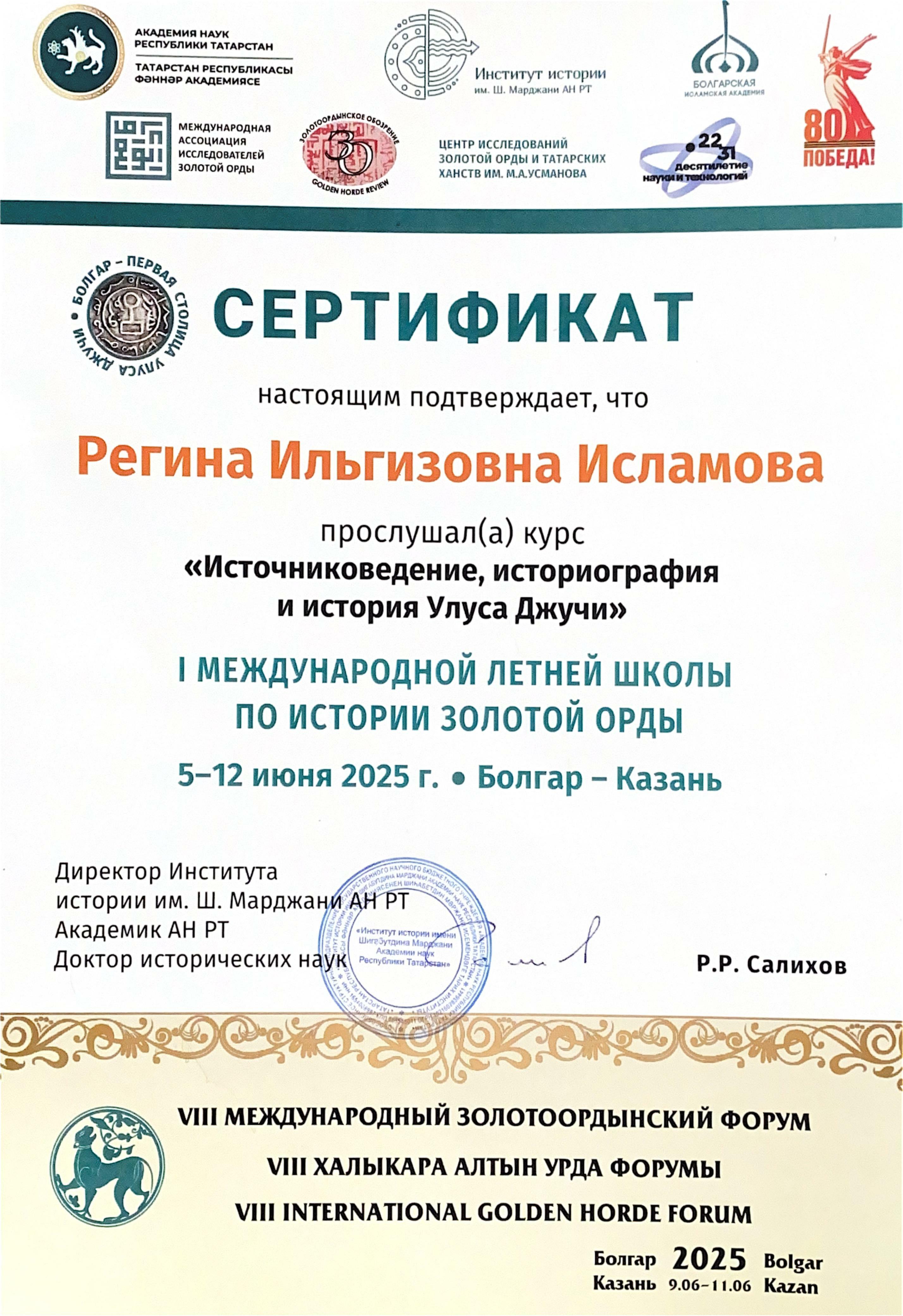 Татар бүлеге студентлары – “Алтын Урда”да!