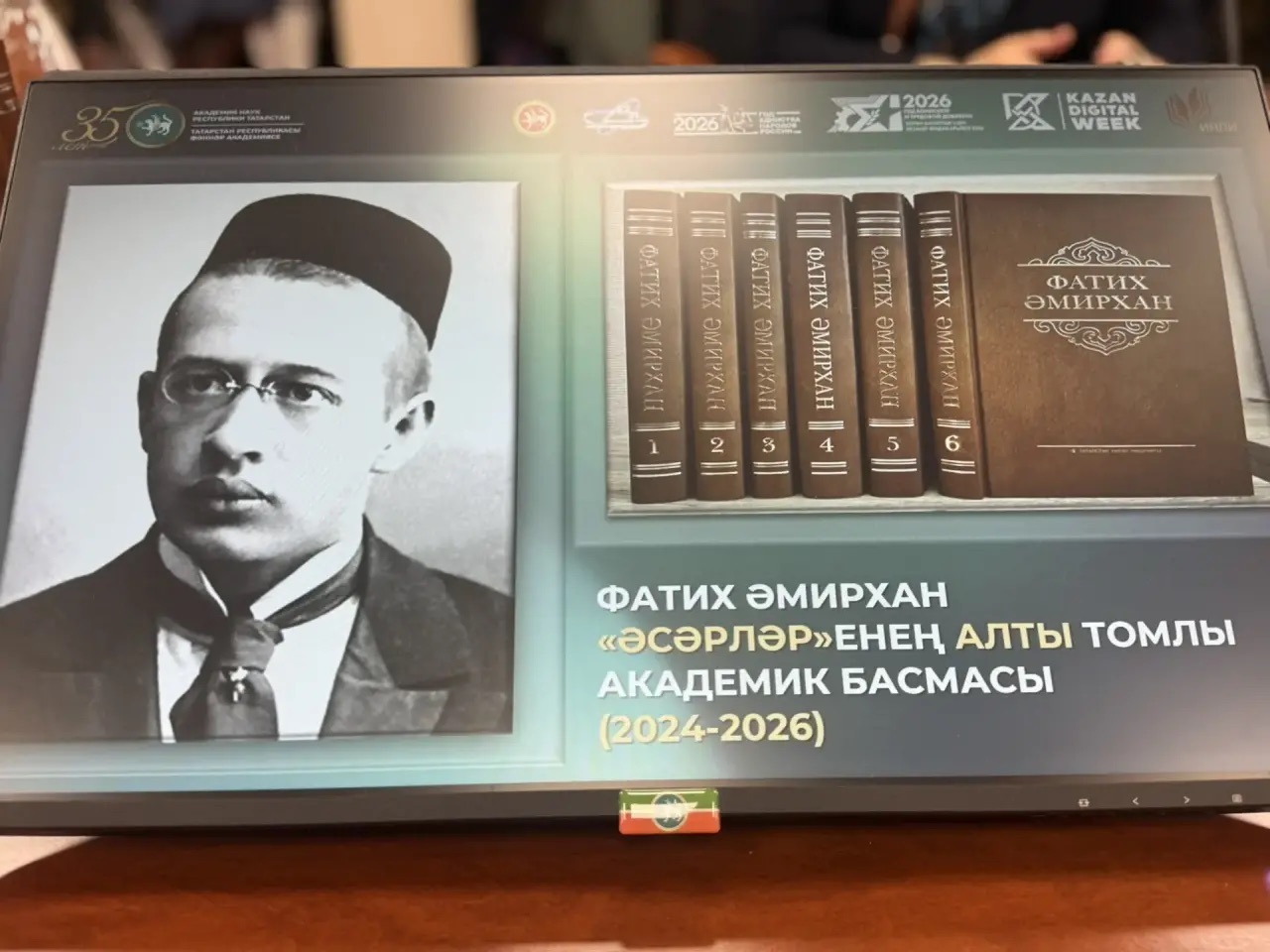 Фатих ӘМИРХАН Башкортстанда да хөрмәттә!