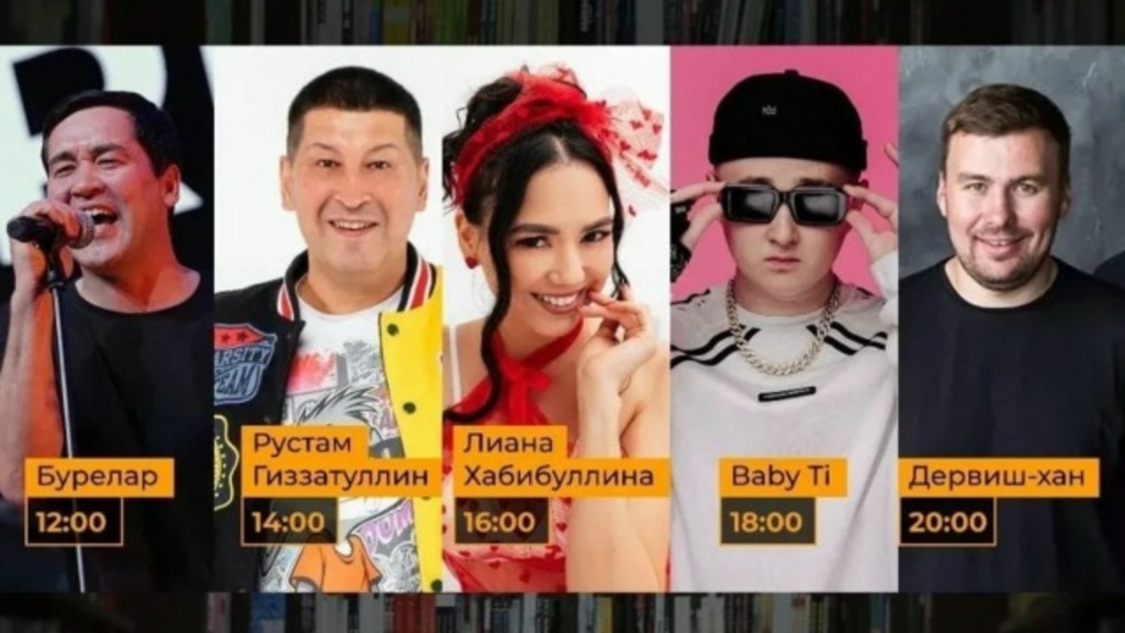 "Китап" шәп бәйрәм әзерли!