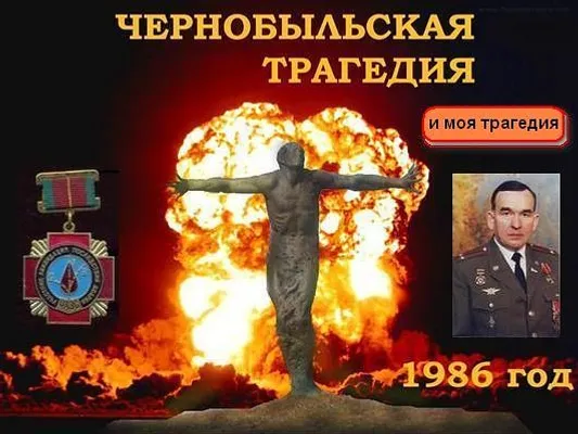 Ирек ФӘТХЕЛИСЛАМОВ. Чернобыльгә командировка. Шаһит көндәлегеннән (Ахыры)