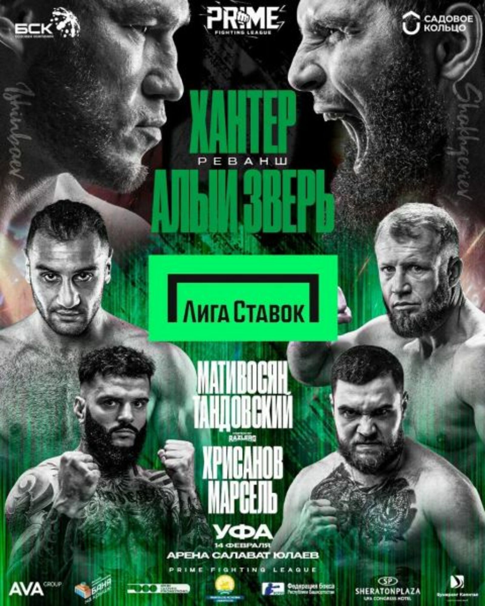 Йодрык сугышы карыйсызмы?