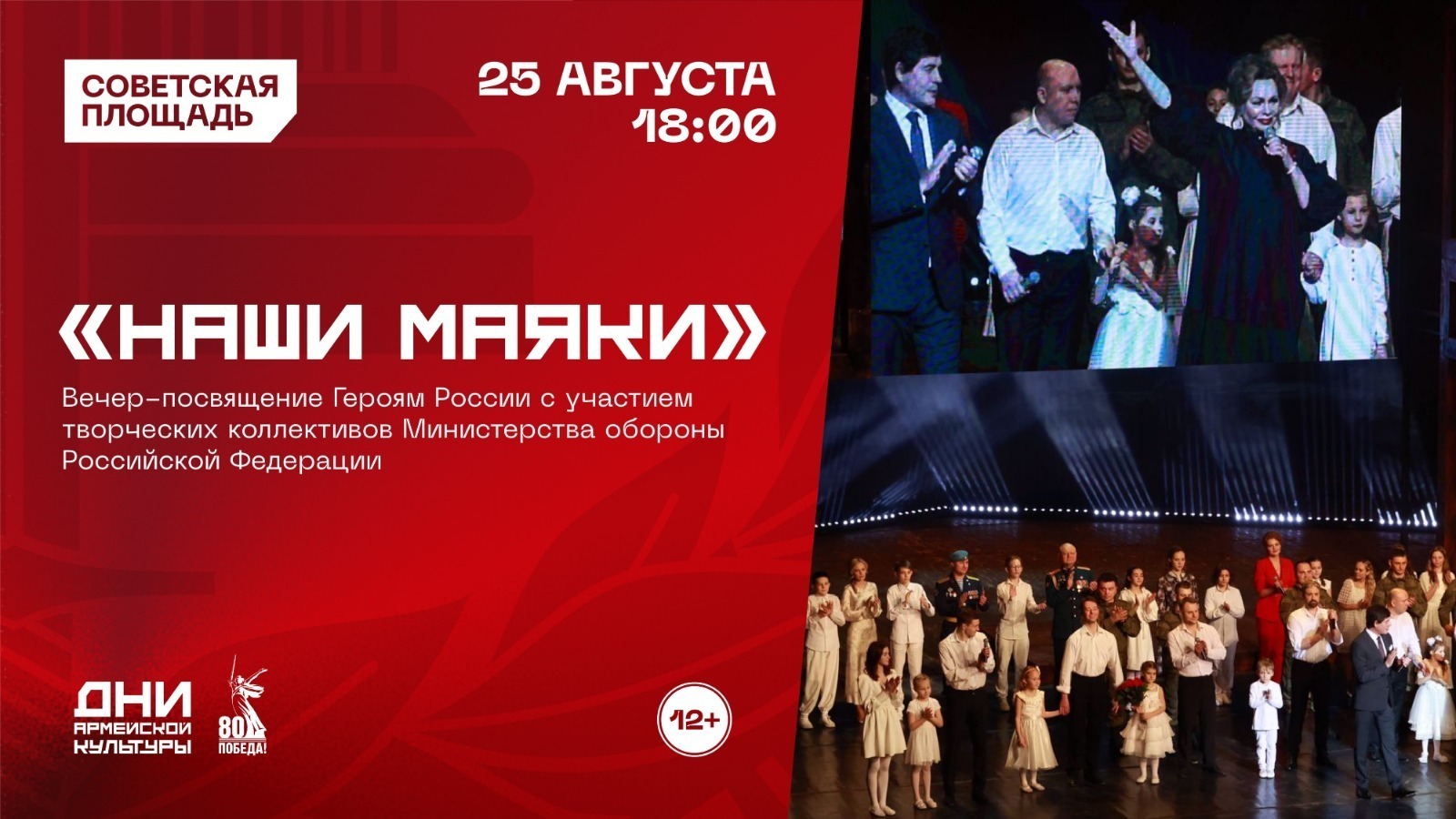 Батырлар хөрмәтенә концерт