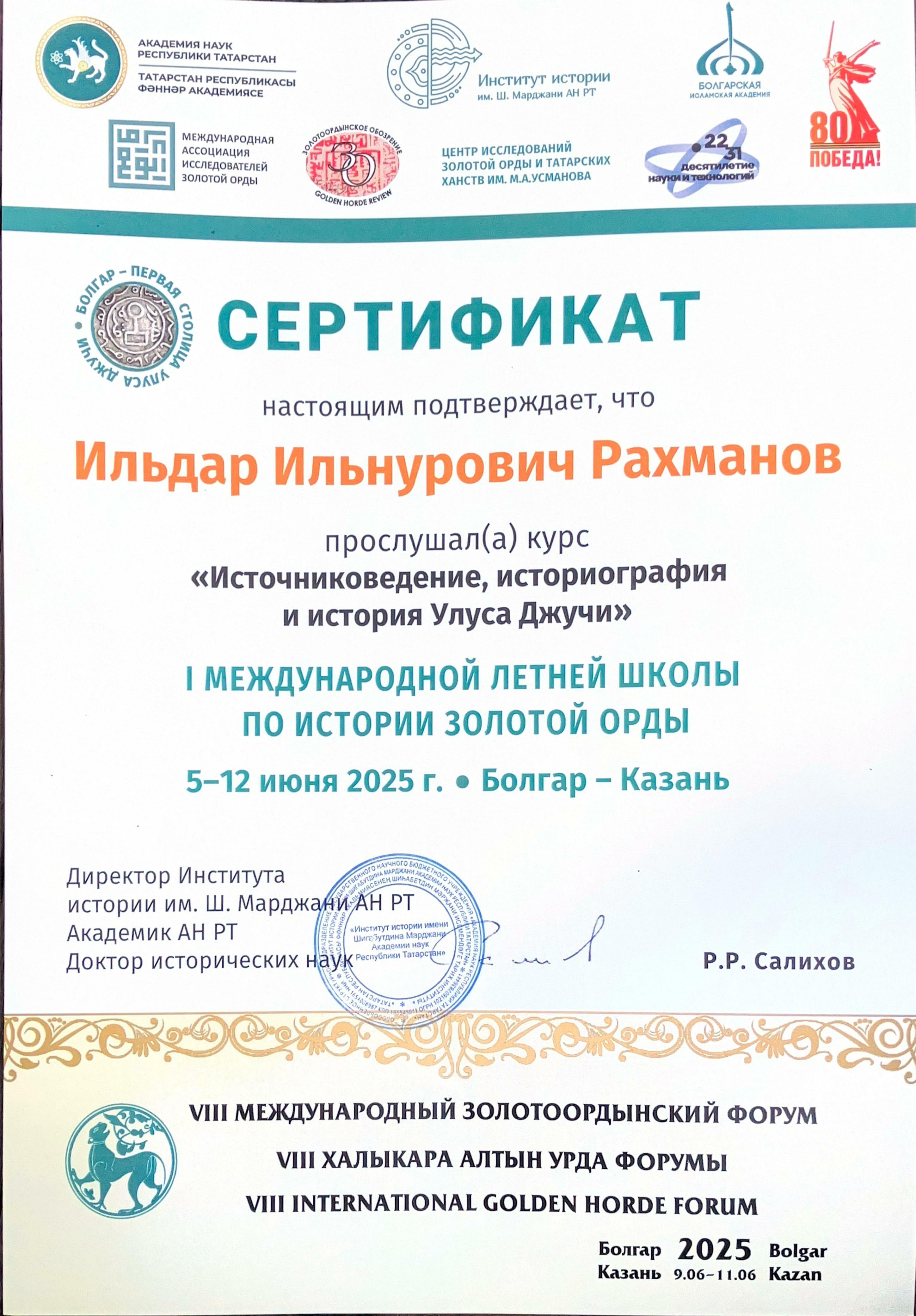 Татар бүлеге студентлары – “Алтын Урда”да!