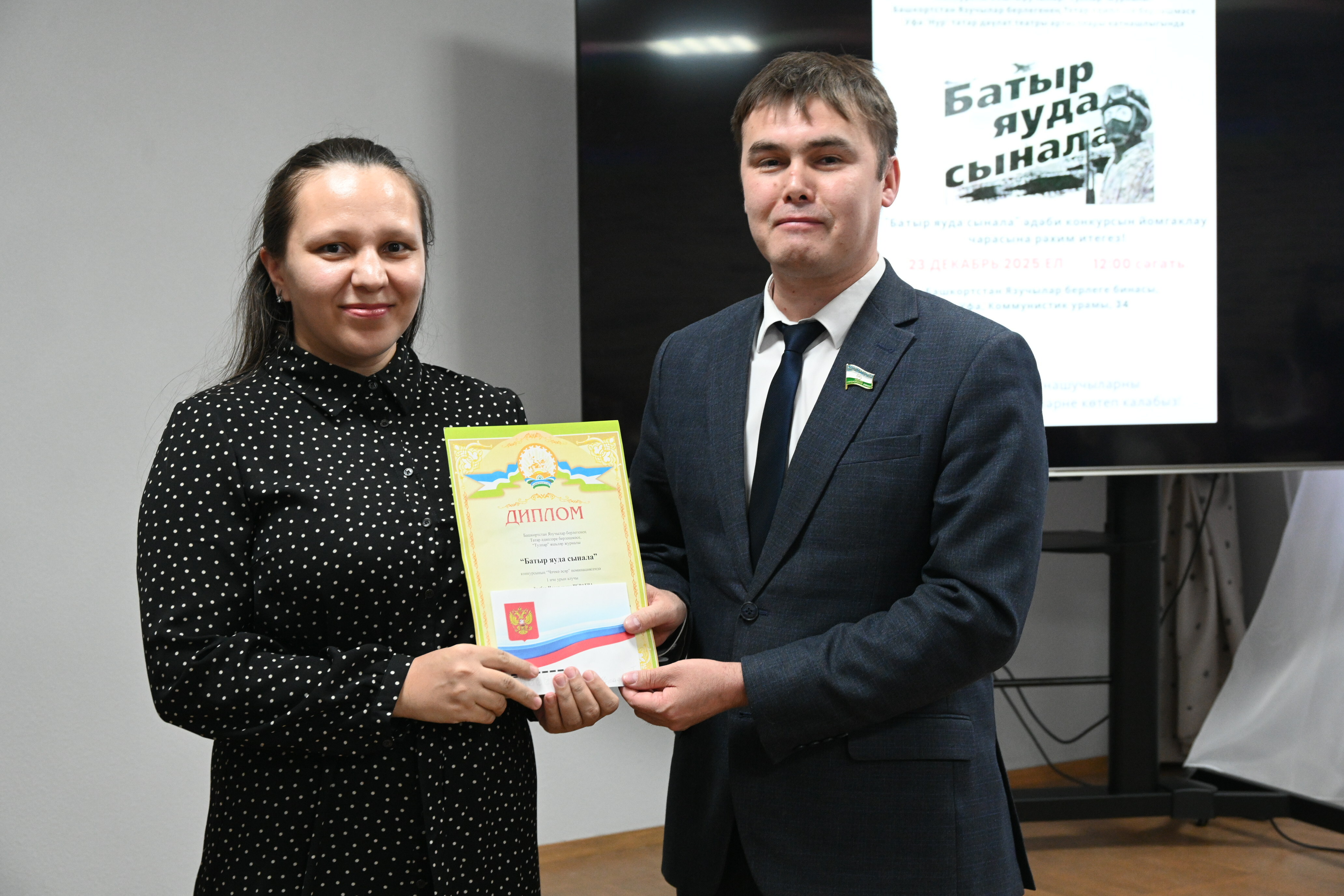 "Батыр яуда сынала" конкурсы тәмам