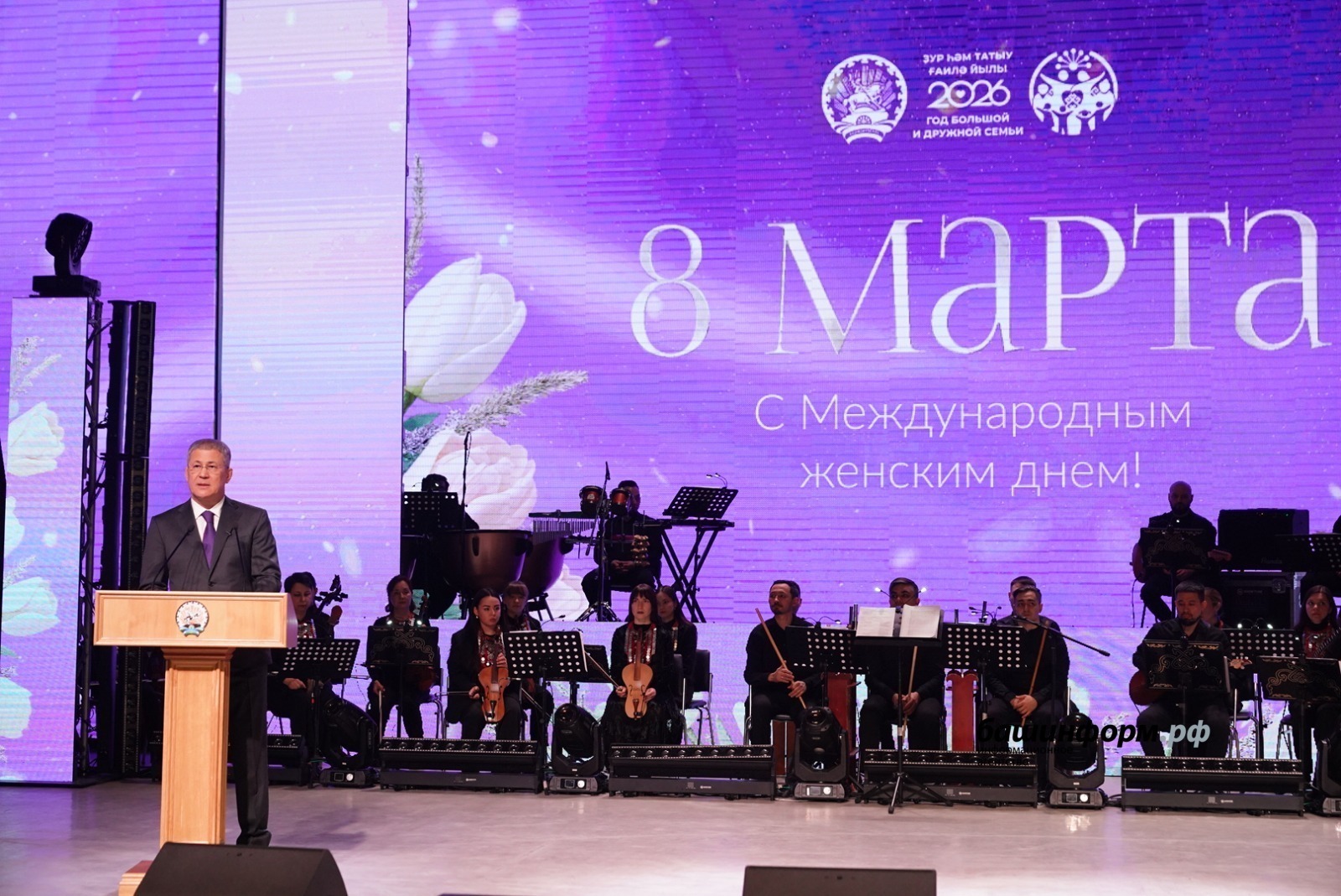 Радий ХӘБИРОВ Башкортстан хатын-кызларын 8 Март белән тәбрикләде