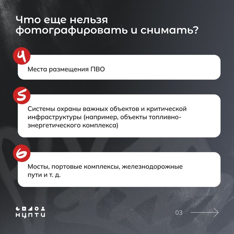 Дошманнан сак бул!