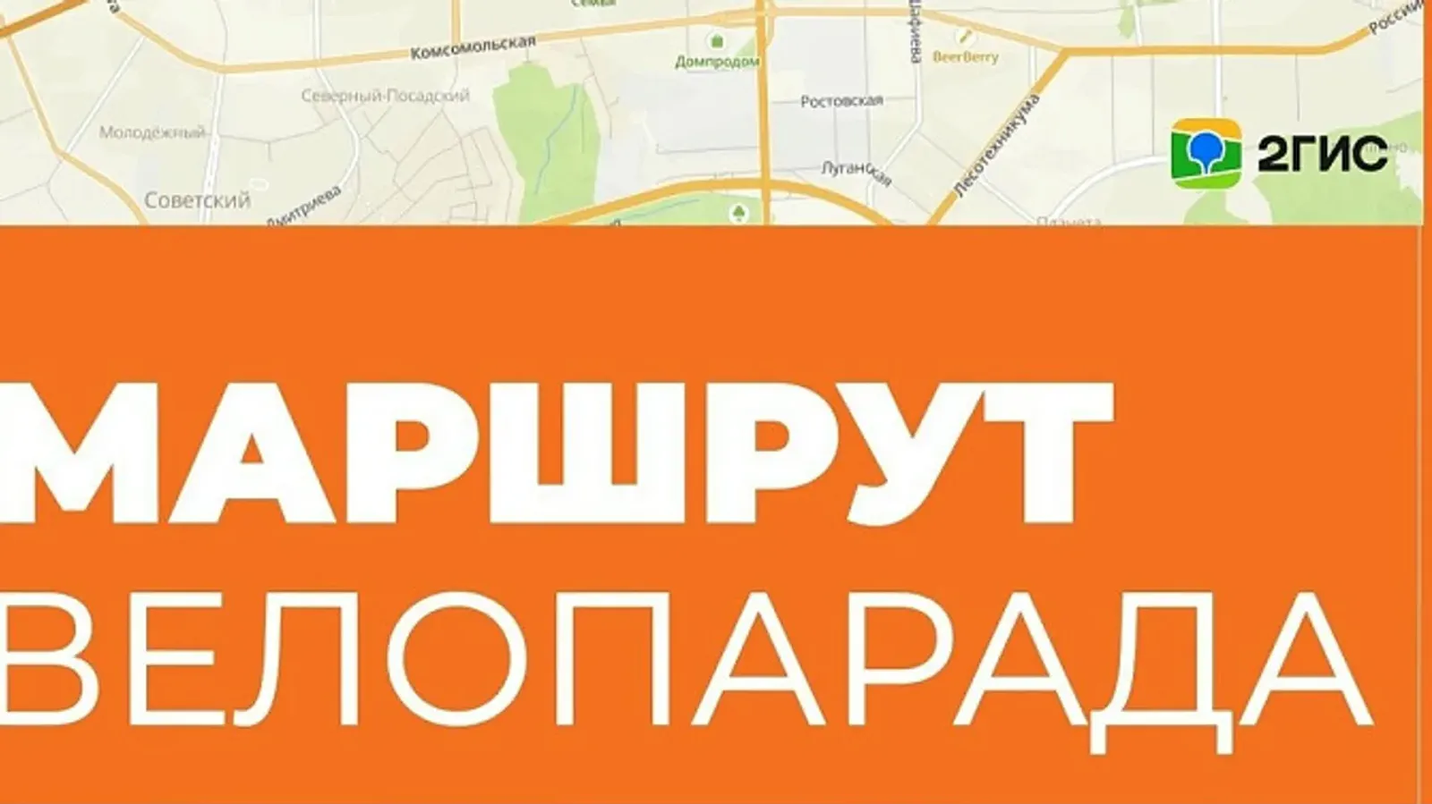 Велосипедчылар бәйрәм итәчәк