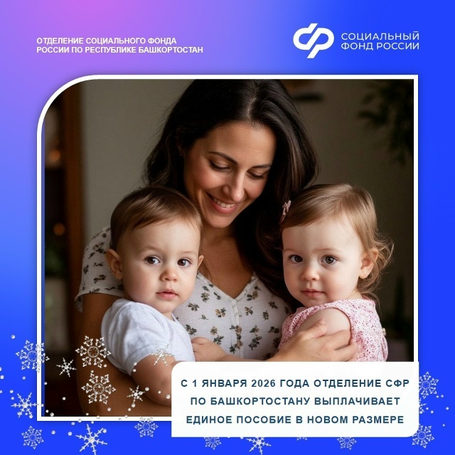 Балалы гаиләләргә бердәм пособие һәм алиментлар хәзер ничек билгеләнә?