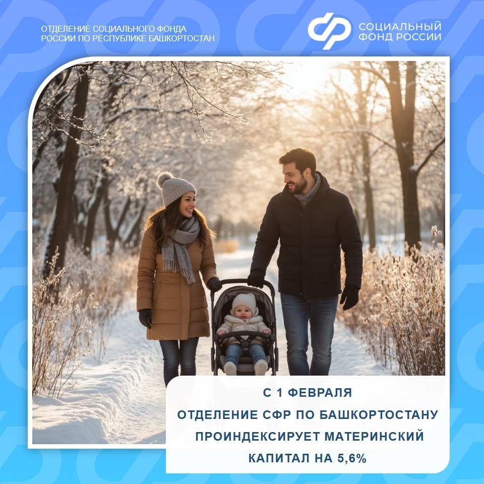 2026 елда Ана капиталы ничә сум булачак?