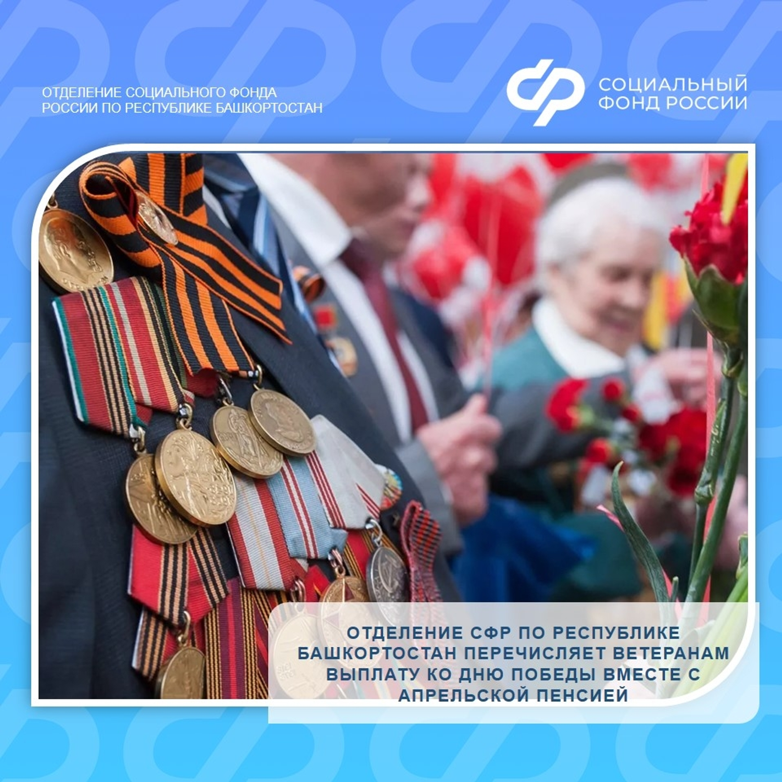 Сугыш ветераннарына – ун мең сум бүләк