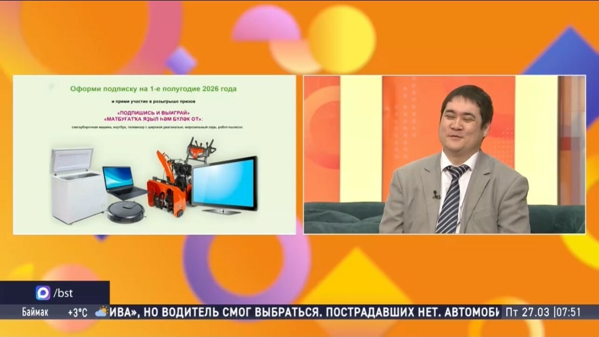 Төп бүләк – “Тулпар” абунәчесендә!