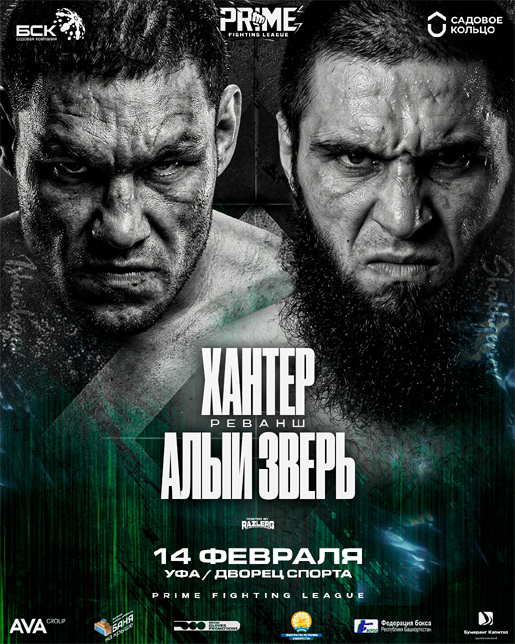 Йодрык сугышы карыйсызмы?