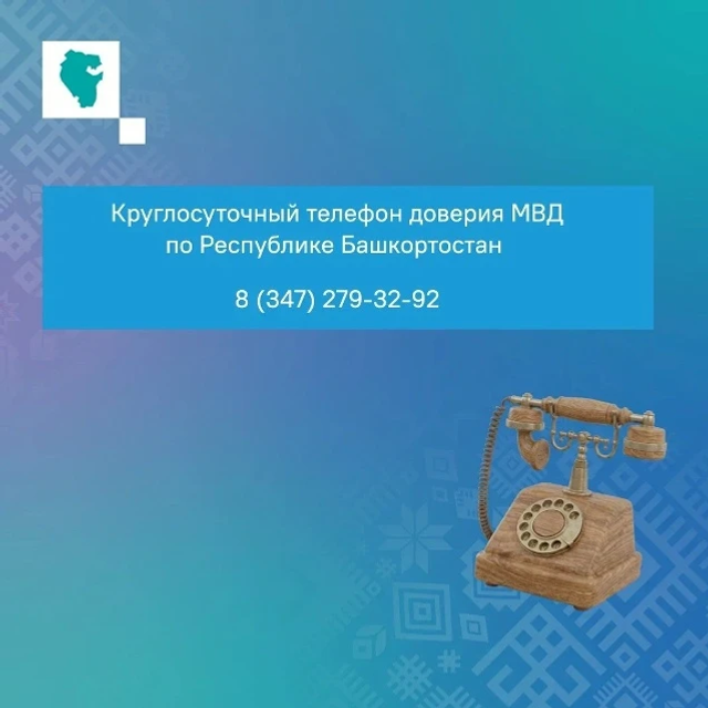 Сак булыгыз!