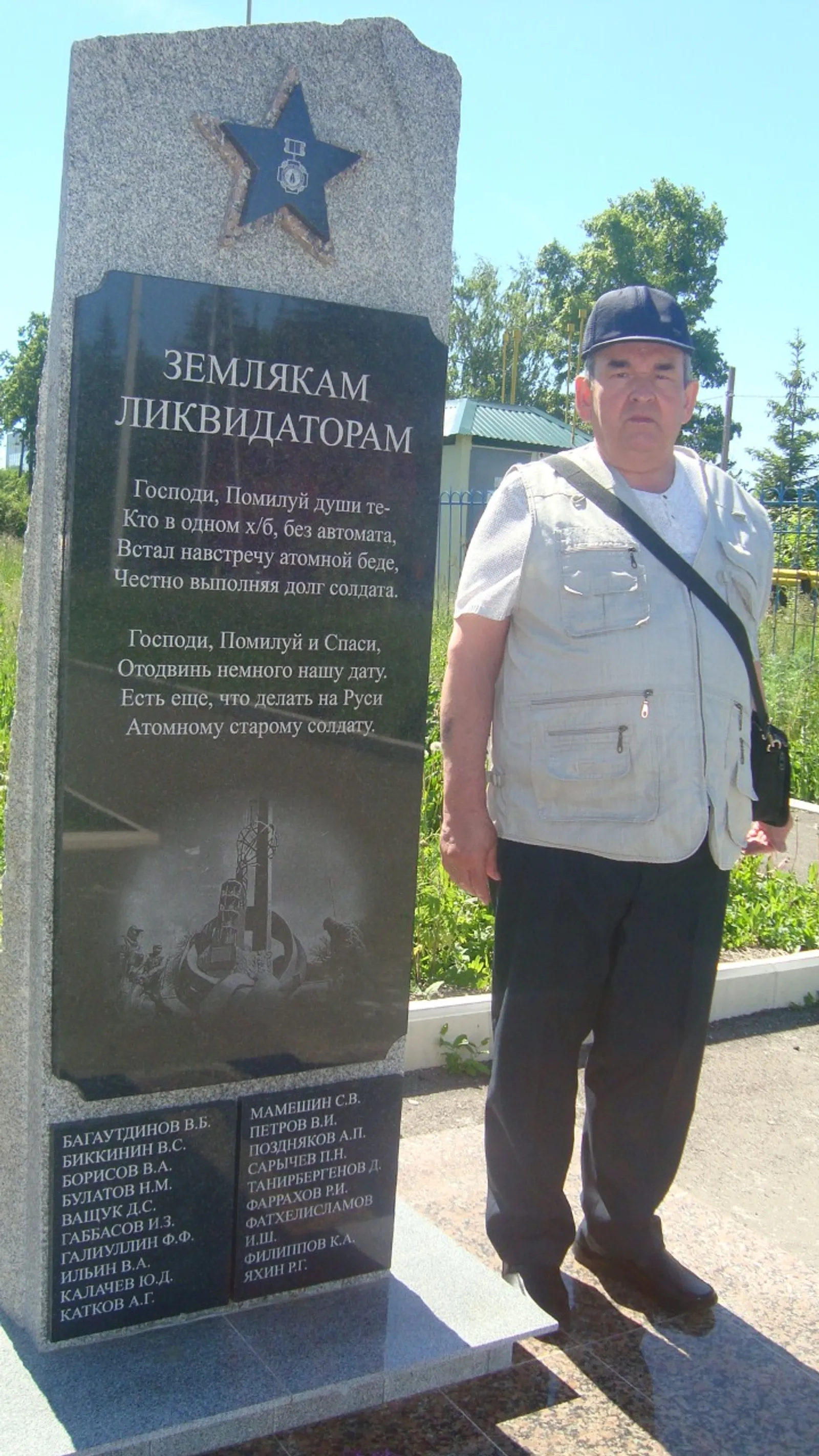 Ирек ФӘТХЕЛИСЛАМОВ. Чернобыльгә командировка. Шаһит көндәлегеннән (Башы)