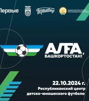 Бөекләр дә футбол уйный!