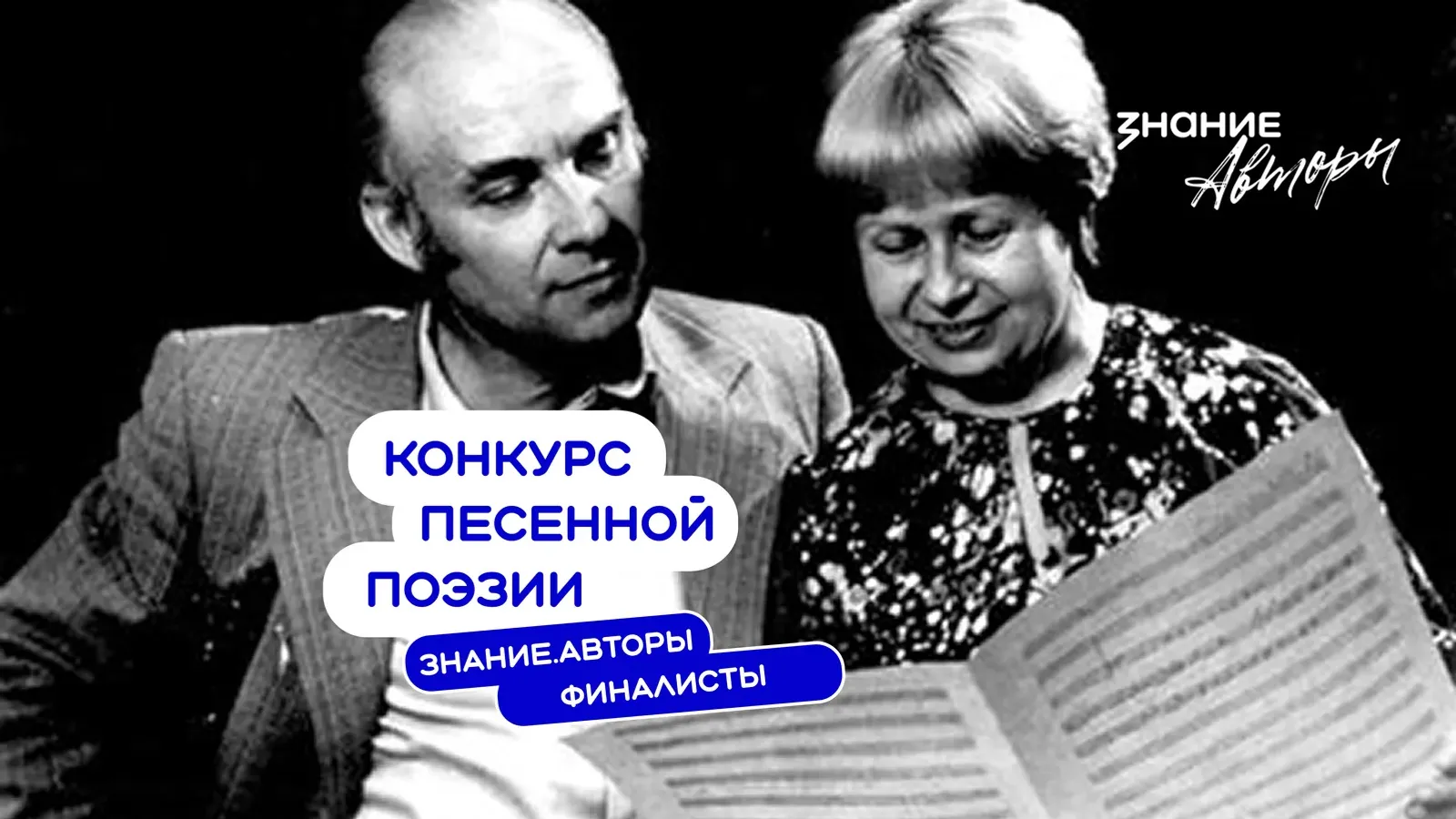 Башкортстан авторы бөтенрусия җыр шигърияте конкурсы финалистлары арасында