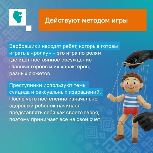 Вербовка корбаны була күрмә!