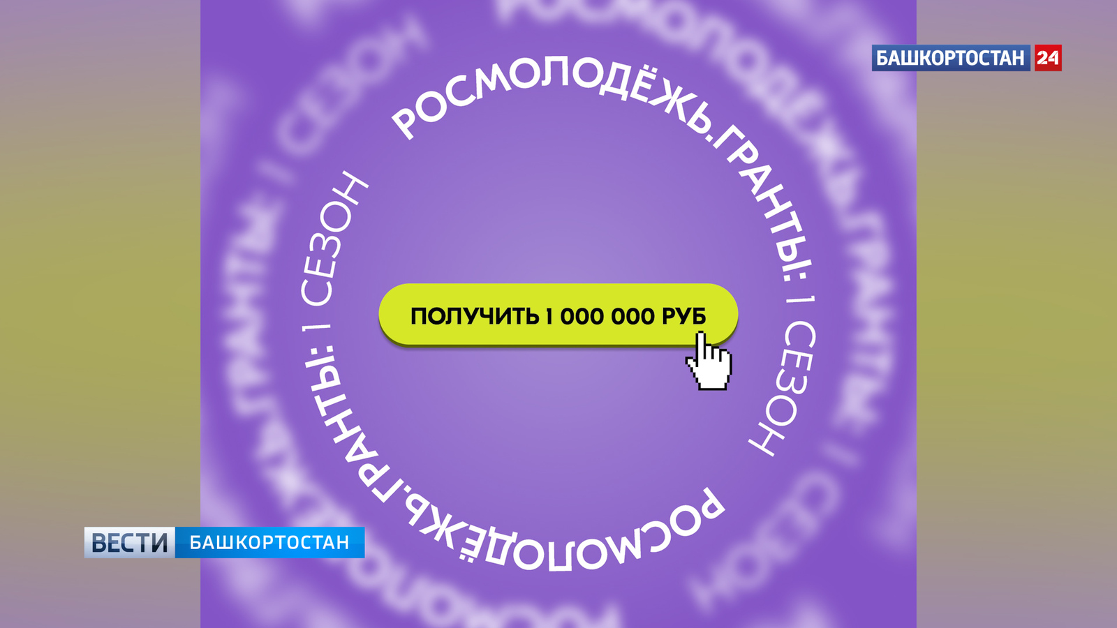 1,5 миллион сум кесәне тишмәс!