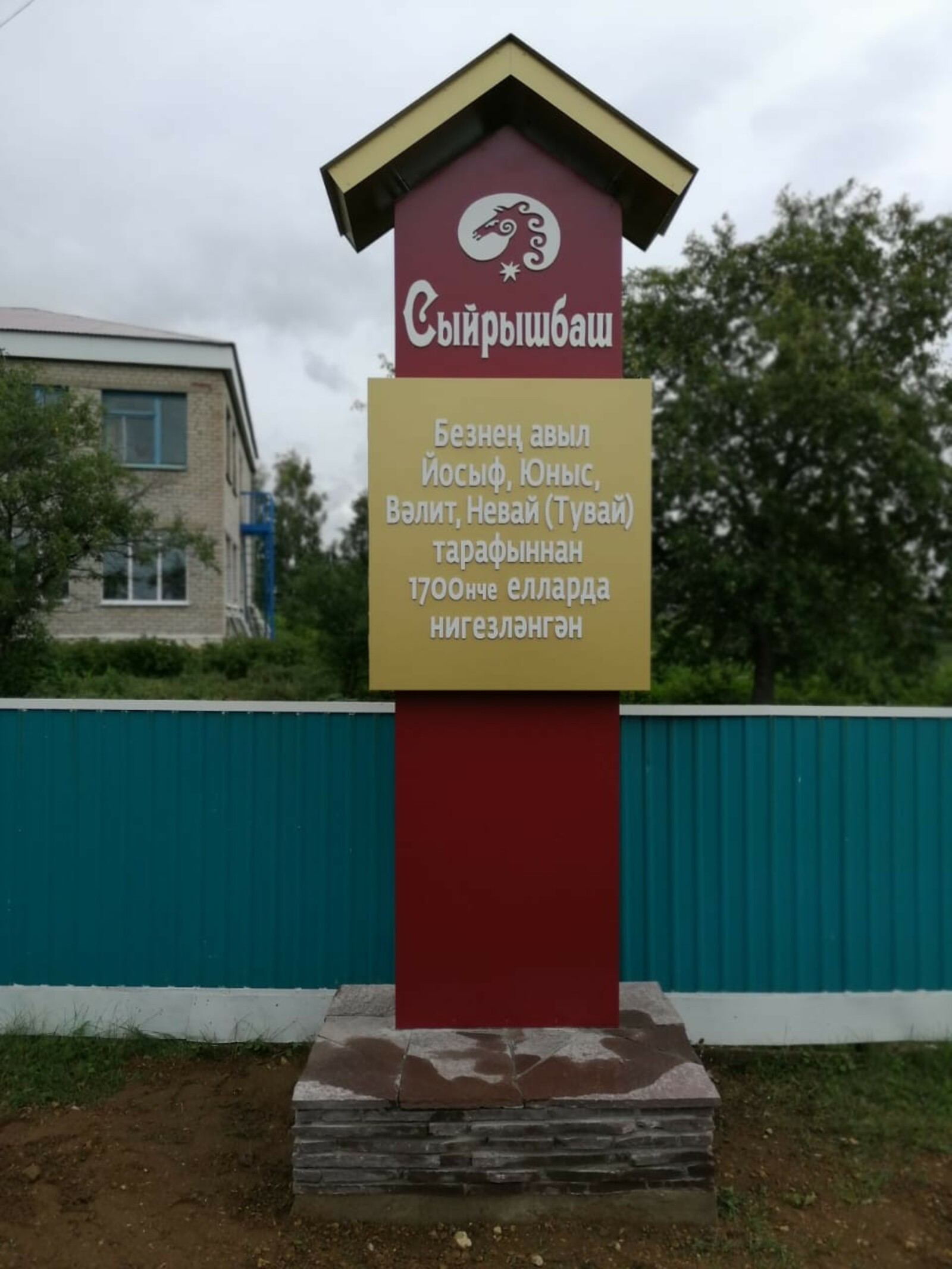 Касыйм ЙОСЫПОВ. Сыерышбаш мәзәкләре. Тегенә торган энә