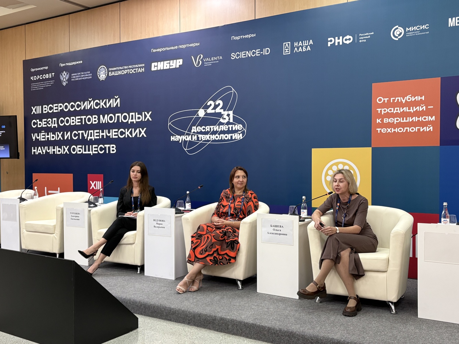 "ГТО-М: цифрлы дөньяда интеллект" эшлекле уены