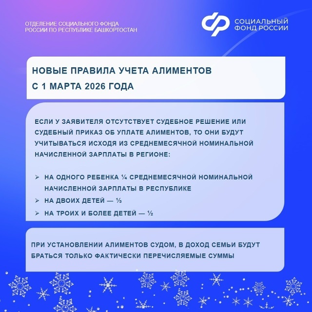 Балалы гаиләләргә бердәм пособие һәм алиментлар хәзер ничек билгеләнә?