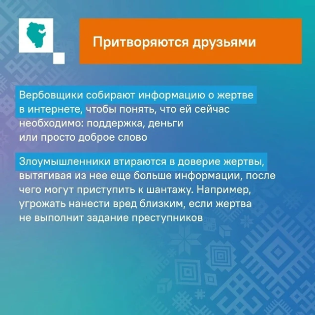 Сак булыгыз!