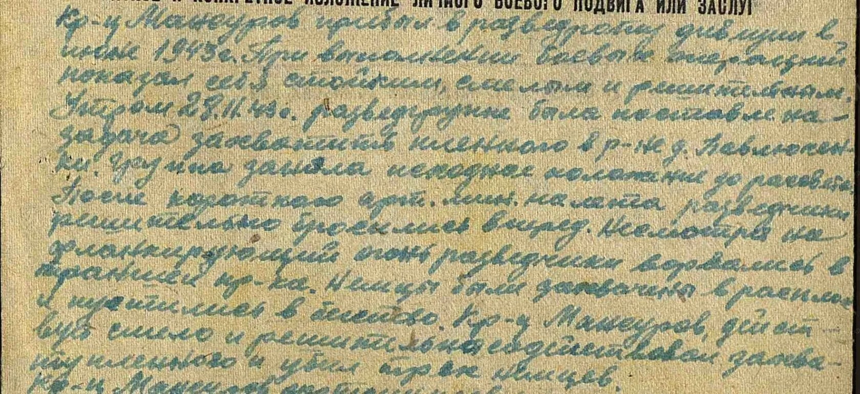 Ирек ФӘТХЕЛИСЛАМОВ. Разведчик булып тумыйлар