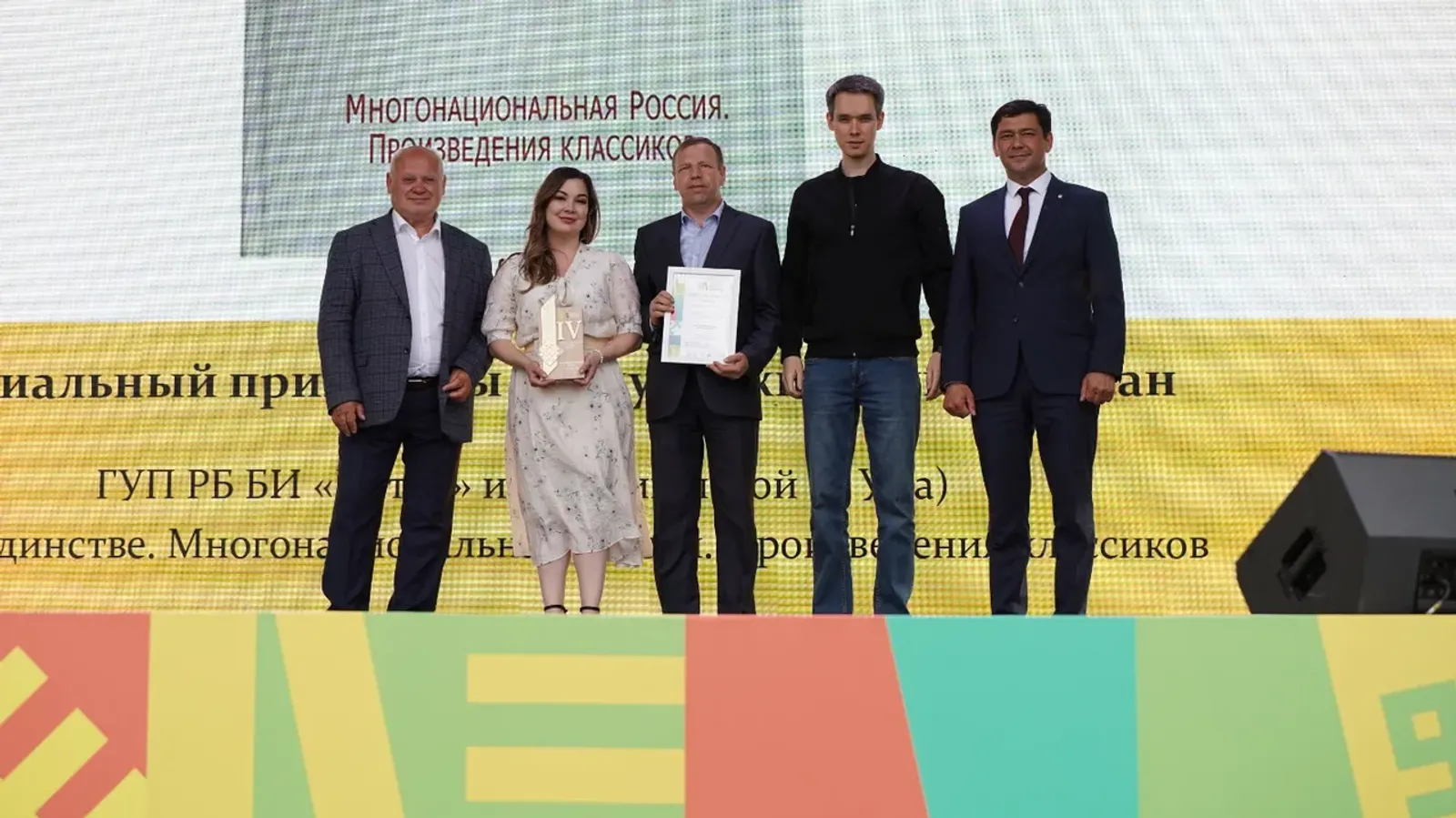 Уфада «Урал-батыр иле» конкурсы йомгаклары игълан ителде