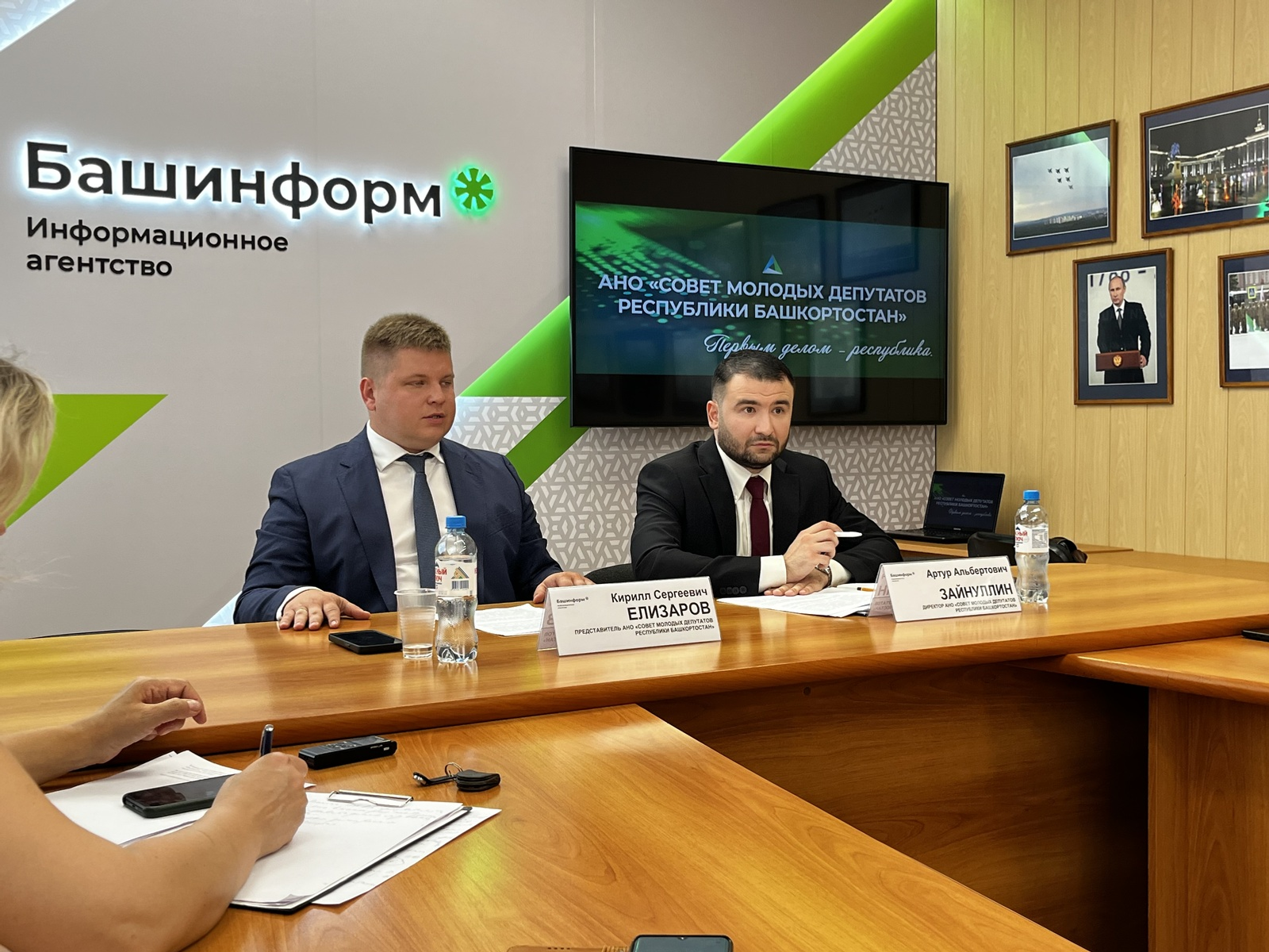 Уфада яшь депутатлар форумы узачак