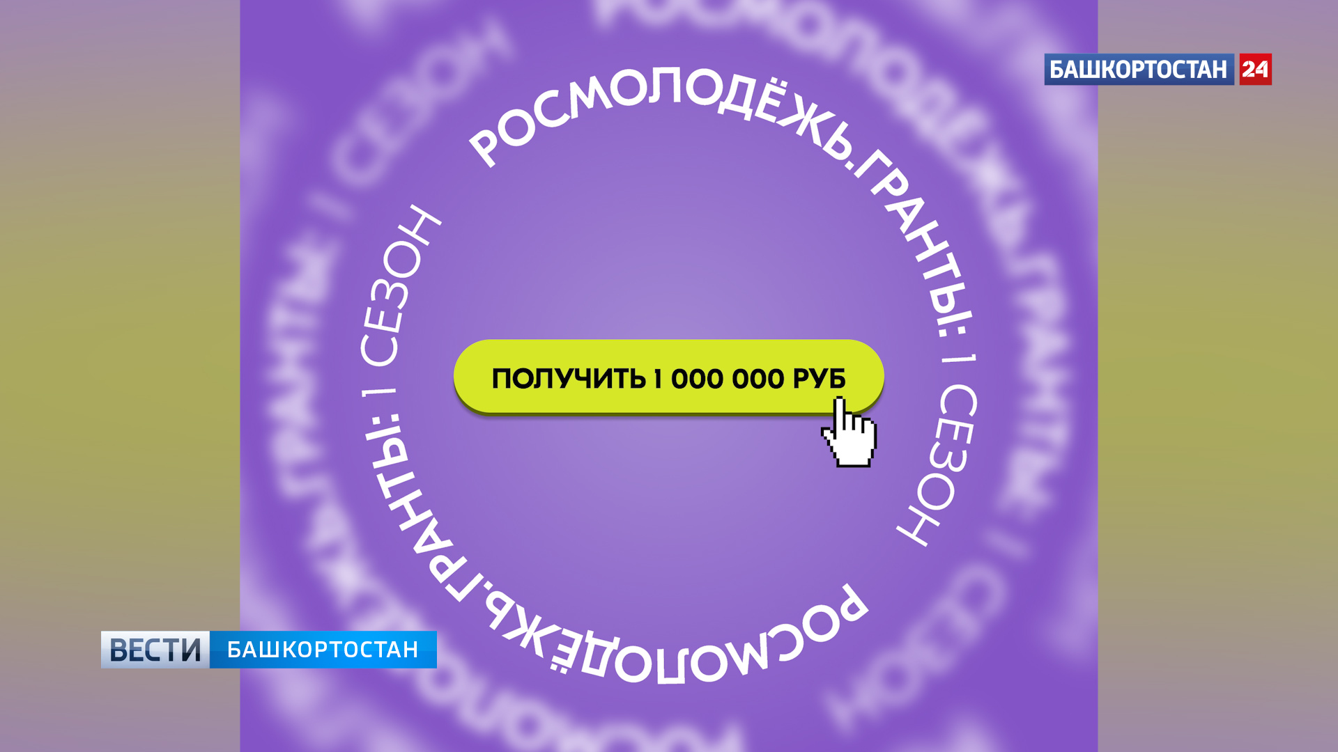 1,5 миллион сум кесәне тишмәс!