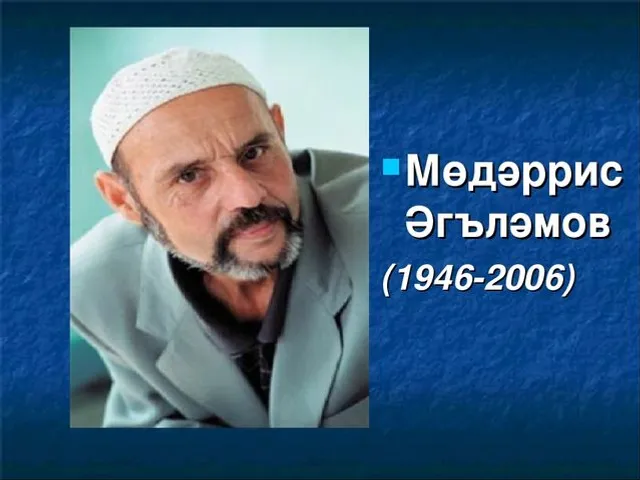 Илдус ФАЗЛЕТДИНОВ. Беренче интервью (2)