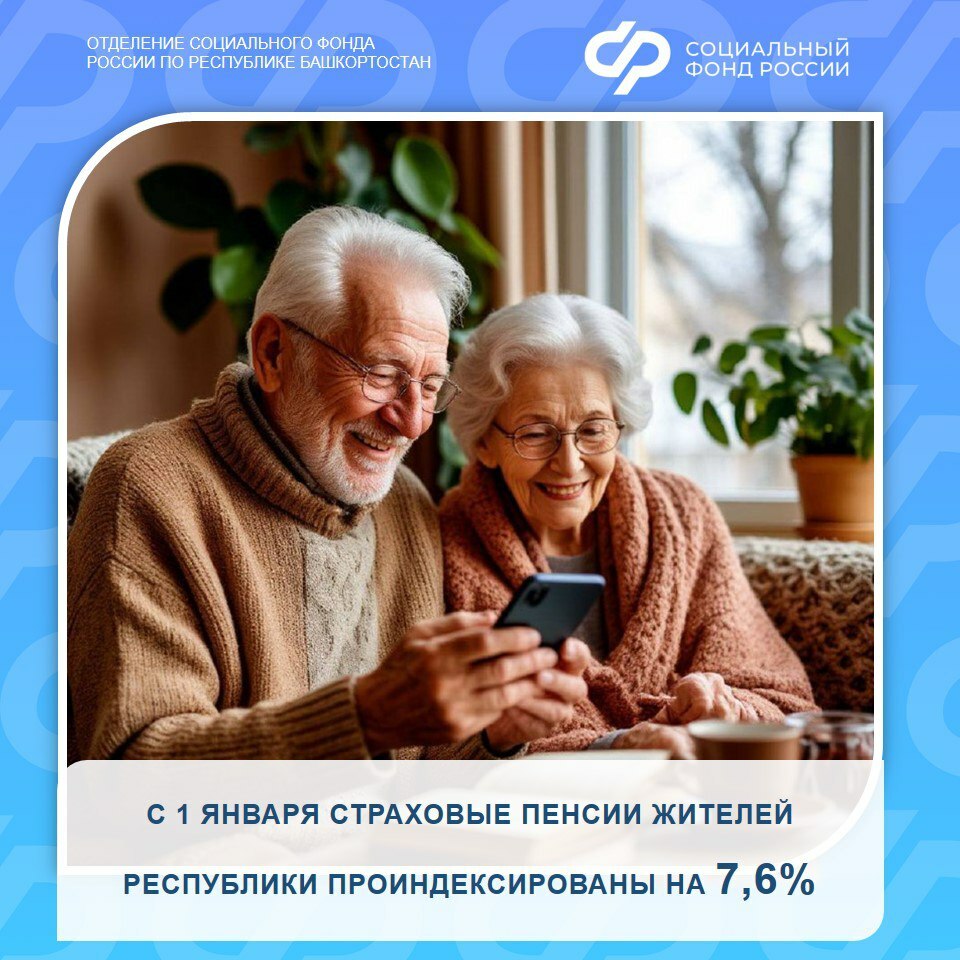 Башкортстанда пенсияләр артты: кемнәргә һәм кайчан?