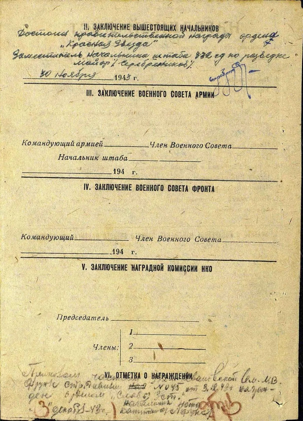 Ирек ФӘТХЕЛИСЛАМОВ. Разведчик булып тумыйлар