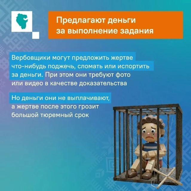 Сак булыгыз!