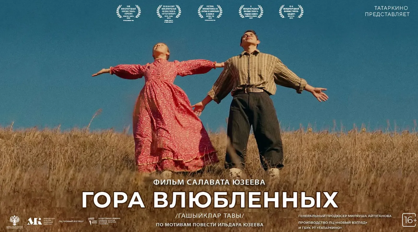 Татарча кинофильм һәм мультфильм карыйсыгыз киләме?