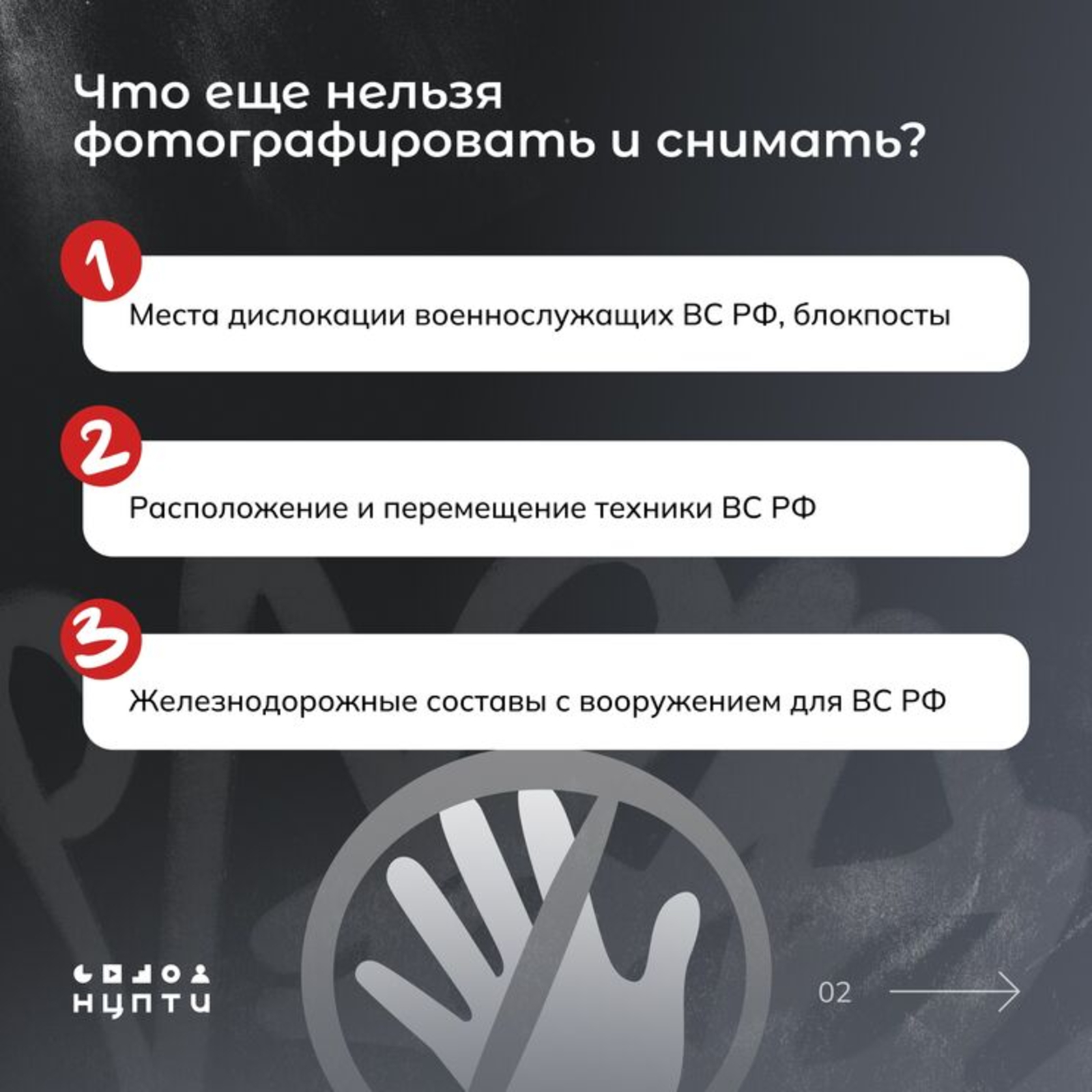 Дошманнан сак бул!