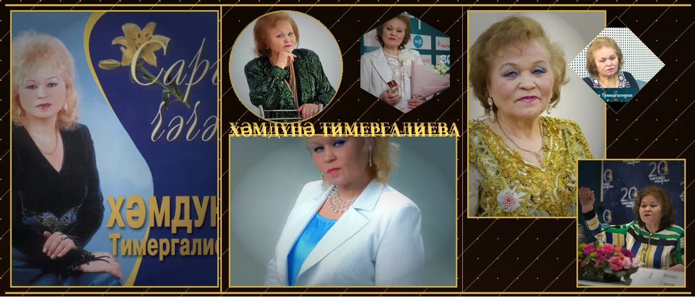 Гүзәл ХӨСНЕТДИНОВА. Ханбикә (4)