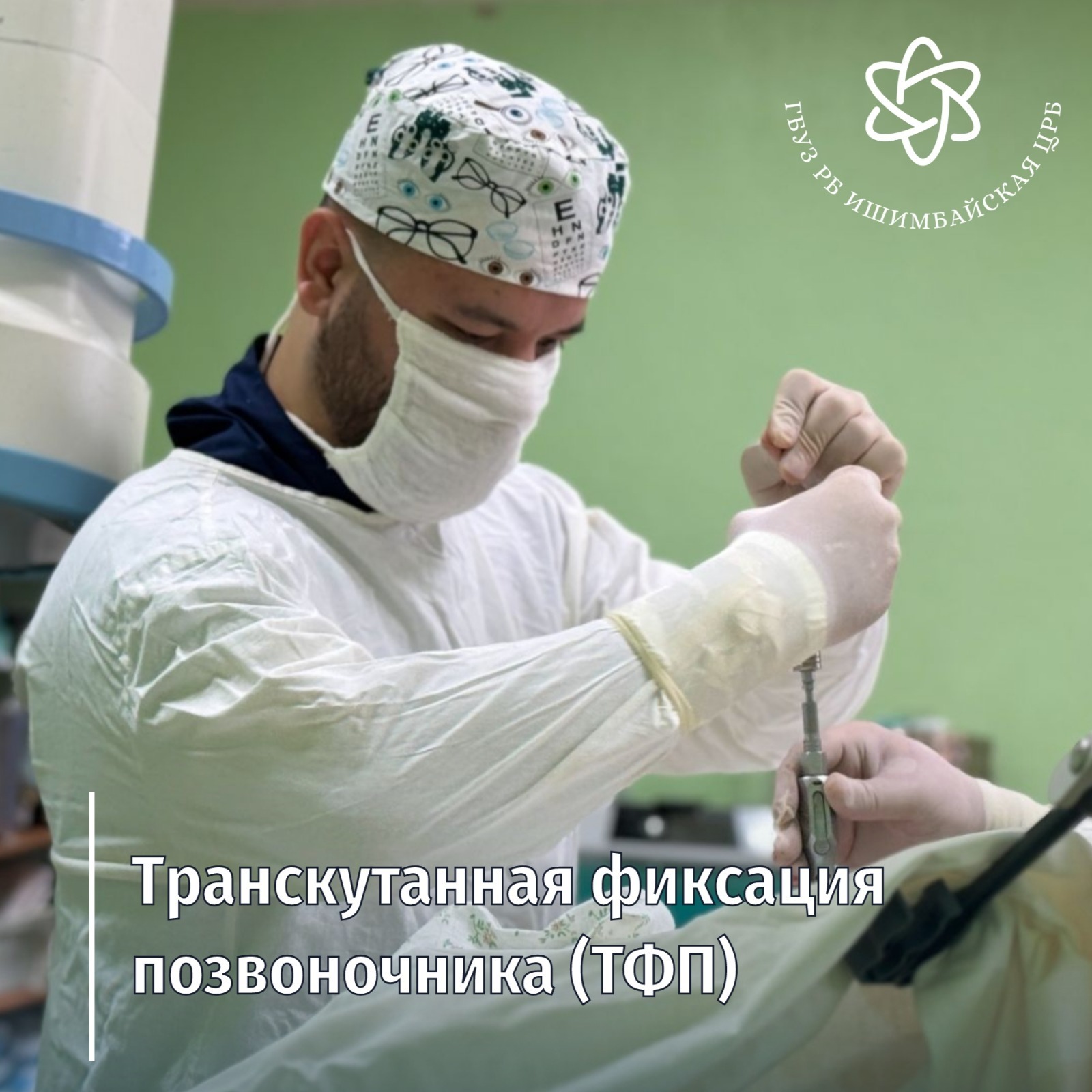 Егетне инвалидлыктан коткарып калганнар