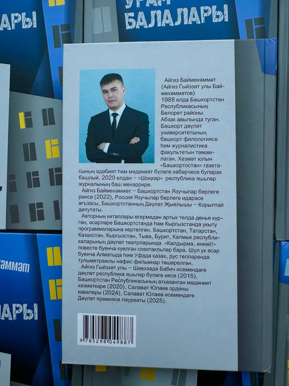 Татарстан китап нәшриятында – башкорт язучысы китабы!